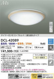 DAIKO ����ŵ� Ĵ��������� DCL-42089�þ��ʾҲ�þ��������̿����䡦����ƥꥢ���������Ρڥ饤�ȥ��������