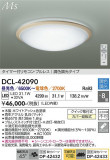 DAIKO ����ŵ� Ĵ��������� DCL-42090�þ��ʾҲ�þ��������̿����䡦����ƥꥢ���������Ρڥ饤�ȥ��������