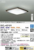 DAIKO ����ŵ� Ĵ��������� DCL-42101�þ��ʾҲ�þ��������̿����䡦����ƥꥢ���������Ρڥ饤�ȥ��������