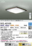 DAIKO ����ŵ� Ĵ��������� DCL-42103�þ��ʾҲ�þ��������̿����䡦����ƥꥢ���������Ρڥ饤�ȥ��������