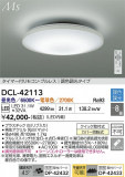 DAIKO ����ŵ� Ĵ��������� DCL-42113�þ��ʾҲ�þ��������̿����䡦����ƥꥢ���������Ρڥ饤�ȥ��������