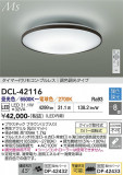 DAIKO ����ŵ� Ĵ��������� DCL-42116�þ��ʾҲ�þ��������̿����䡦����ƥꥢ���������Ρڥ饤�ȥ��������