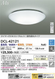 DAIKO ����ŵ� Ĵ��������� DCL-42121�þ��ʾҲ�þ��������̿����䡦����ƥꥢ���������Ρڥ饤�ȥ��������