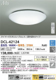 DAIKO ����ŵ� Ĵ��������� DCL-42124�þ��ʾҲ�þ��������̿����䡦����ƥꥢ���������Ρڥ饤�ȥ��������