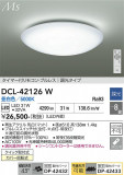 DAIKO ����ŵ� ������� DCL-42126W�þ��ʾҲ�þ��������̿����䡦����ƥꥢ���������Ρڥ饤�ȥ��������