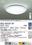 DAIKO ����ŵ� ������� DCL-42127W�þ��ʾҲ�þ��������̿����䡦����ƥꥢ���������Ρڥ饤�ȥ��������