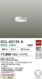 DAIKO ����ŵ� ����������� DCL-42135A�þ��ʾҲ�þ��������̿����䡦����ƥꥢ���������Ρڥ饤�ȥ��������