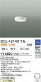 DAIKO ����ŵ� ����������� DCL-42140YG�þ��ʾҲ�þ��������̿����䡦����ƥꥢ���������Ρڥ饤�ȥ��������