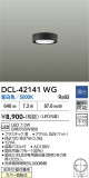 DAIKO ����ŵ� ����������� DCL-42141WG�þ��ʾҲ�þ��������̿����䡦����ƥꥢ���������Ρڥ饤�ȥ��������