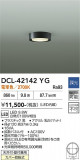 DAIKO ����ŵ� ����������� DCL-42142YG�þ��ʾҲ�þ��������̿����䡦����ƥꥢ���������Ρڥ饤�ȥ��������