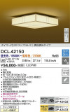 DAIKO ����ŵ� Ĵ��������� DCL-42150�þ��ʾҲ�þ��������̿����䡦����ƥꥢ���������Ρڥ饤�ȥ��������