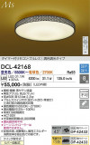 DAIKO ����ŵ� Ĵ��������� DCL-42168�þ��ʾҲ�þ��������̿����䡦����ƥꥢ���������Ρڥ饤�ȥ��������