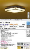DAIKO ����ŵ� Ĵ��������� DCL-42176�þ��ʾҲ�þ��������̿����䡦����ƥꥢ���������Ρڥ饤�ȥ��������