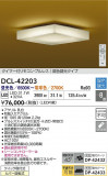 DAIKO ����ŵ� Ĵ��������� DCL-42203�þ��ʾҲ�þ��������̿����䡦����ƥꥢ���������Ρڥ饤�ȥ��������