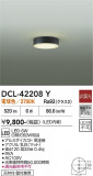 DAIKO ����ŵ� ����������� DCL-42208Y�þ��ʾҲ�þ��������̿����䡦����ƥꥢ���������Ρڥ饤�ȥ��������
