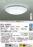 DAIKO ����ŵ� Ĵ��������� DCL-42431�þ��ʾҲ�þ��������̿����䡦����ƥꥢ���������Ρڥ饤�ȥ��������