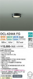 DAIKO ����ŵ� ���������ؾ���������� DCL-42444FG�þ��ʾҲ�þ��������̿����䡦����ƥꥢ���������Ρڥ饤�ȥ��������