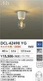 DAIKO ����ŵ� ����������� DCL-42498YG�þ��ʾҲ�þ��������̿����䡦����ƥꥢ���������Ρڥ饤�ȥ��������