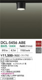 DAIKO ����ŵ� ����������� DCL-5456ABE�þ��ʾҲ�þ��������̿����䡦����ƥꥢ���������Ρڥ饤�ȥ��������