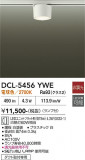 DAIKO ����ŵ� ����������� DCL-5456YWE�þ��ʾҲ�þ��������̿����䡦����ƥꥢ���������Ρڥ饤�ȥ��������