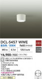 DAIKO ����ŵ� ����������� DCL-5457WWE�þ��ʾҲ�þ��������̿����䡦����ƥꥢ���������Ρڥ饤�ȥ��������