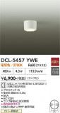 DAIKO ����ŵ� ����������� DCL-5457YWE�þ��ʾҲ�þ��������̿����䡦����ƥꥢ���������Ρڥ饤�ȥ��������