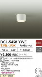 DAIKO ����ŵ� ����������� DCL-5458YWE�þ��ʾҲ�þ��������̿����䡦����ƥꥢ���������Ρڥ饤�ȥ��������