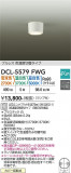 DAIKO ����ŵ� ���������ؾ���������� DCL-5579FWG�þ��ʾҲ�þ��������̿����䡦����ƥꥢ���������Ρڥ饤�ȥ��������