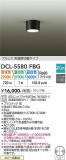 DAIKO ����ŵ� ���������ؾ���������� DCL-5580FBG�þ��ʾҲ�þ��������̿����䡦����ƥꥢ���������Ρڥ饤�ȥ��������