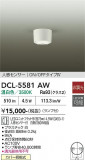 DAIKO ����ŵ� �ʹ����󥵡��ե������ DCL-5581AW�þ��ʾҲ�þ��������̿����䡦����ƥꥢ���������Ρڥ饤�ȥ��������