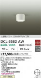 DAIKO ����ŵ� �ʹ����󥵡��ե������ DCL-5582AW�þ��ʾҲ�þ��������̿����䡦����ƥꥢ���������Ρڥ饤�ȥ��������