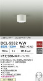 DAIKO ����ŵ� �ʹ����󥵡��ե������ DCL-5582WW�þ��ʾҲ�þ��������̿����䡦����ƥꥢ���������Ρڥ饤�ȥ��������