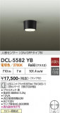 DAIKO ����ŵ� �ʹ����󥵡��ե������ DCL-5582YB�þ��ʾҲ�þ��������̿����䡦����ƥꥢ���������Ρڥ饤�ȥ��������