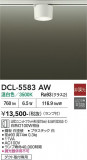 DAIKO ����ŵ� ����������� DCL-5583AW�þ��ʾҲ�þ��������̿����䡦����ƥꥢ���������Ρڥ饤�ȥ��������