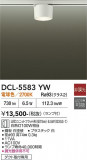 DAIKO ����ŵ� ����������� DCL-5583YW�þ��ʾҲ�þ��������̿����䡦����ƥꥢ���������Ρڥ饤�ȥ��������