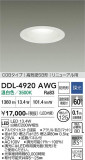 DAIKO ����ŵ� ������饤��(��������) DDL-4920AWG�þ��ʾҲ�þ��������̿����䡦����ƥꥢ���������Ρڥ饤�ȥ��������