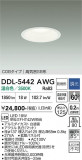 DAIKO ����ŵ� ������饤��(��������) DDL-5442AWG�þ��ʾҲ�þ��������̿����䡦����ƥꥢ���������Ρڥ饤�ȥ��������