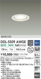 DAIKO ����ŵ� ������饤�� DDL-5509AWGE�þ��ʾҲ�þ��������̿����䡦����ƥꥢ���������Ρڥ饤�ȥ��������