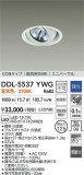 DAIKO ����ŵ� ��˥С����������饤��(��������) DDL-5537YWG�þ��ʾҲ�þ��������̿����䡦����ƥꥢ���������Ρڥ饤�ȥ��������