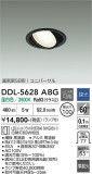 DAIKO ����ŵ� ��˥С����������饤�� DDL-5628ABG�þ��ʾҲ�þ��������̿����䡦����ƥꥢ���������Ρڥ饤�ȥ��������