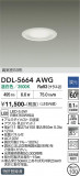 DAIKO ����ŵ� ������饤�� DDL-5664AWG�þ��ʾҲ�þ��������̿����䡦����ƥꥢ���������Ρڥ饤�ȥ��������
