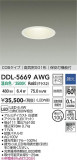 DAIKO ����ŵ� ������饤�� DDL-5669AWG�þ��ʾҲ�þ��������̿����䡦����ƥꥢ���������Ρڥ饤�ȥ��������