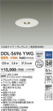 DAIKO ����ŵ� ������饤�� DDL-5696YWG�þ��ʾҲ�þ��������̿����䡦����ƥꥢ���������Ρڥ饤�ȥ��������