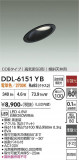 DAIKO ����ŵ� ������饤�� DDL-6151YB�þ��ʾҲ�þ��������̿����䡦����ƥꥢ���������Ρڥ饤�ȥ��������