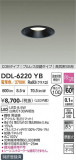DAIKO ����ŵ� ������饤�� DDL-6220YB�þ��ʾҲ�þ��������̿����䡦����ƥꥢ���������Ρڥ饤�ȥ��������