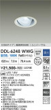 DAIKO ����ŵ� ��˥С����������饤�� DDL-6248WWG�þ��ʾҲ�þ��������̿����䡦����ƥꥢ���������Ρڥ饤�ȥ��������