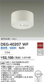 DAIKO ����ŵ� ����� DEG-40207WF�þ��ʾҲ�þ��������̿����䡦����ƥꥢ���������Ρڥ饤�ȥ��������
