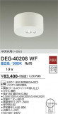 DAIKO ����ŵ� ����� DEG-40208WF�þ��ʾҲ�þ��������̿����䡦����ƥꥢ���������Ρڥ饤�ȥ��������