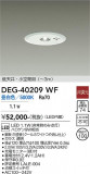 DAIKO ����ŵ� ����� DEG-40209WF�þ��ʾҲ�þ��������̿����䡦����ƥꥢ���������Ρڥ饤�ȥ��������