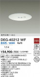 DAIKO ����ŵ� ����� DEG-40212WF�þ��ʾҲ�þ��������̿����䡦����ƥꥢ���������Ρڥ饤�ȥ��������